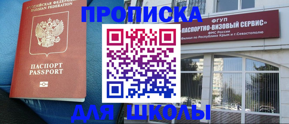 временная регистрация надежно в Сясьстрое