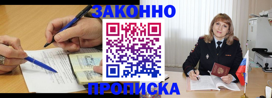 прописка для школы в Сясьстрое