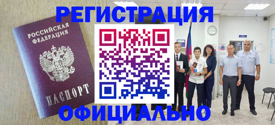 временная регистрация купить в Сясьстрое