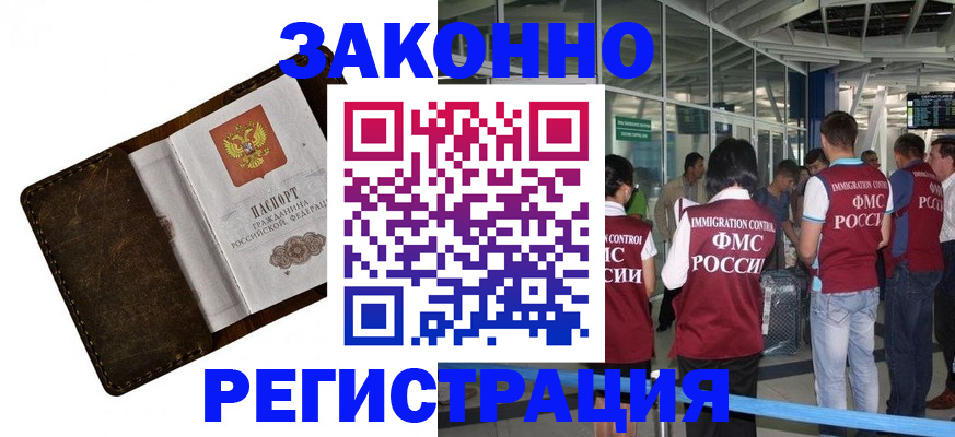 временная регистрация гарантия в Сясьстрое